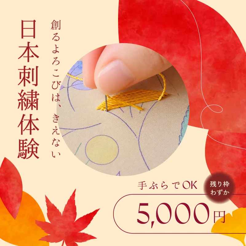 紅会 秋バナー