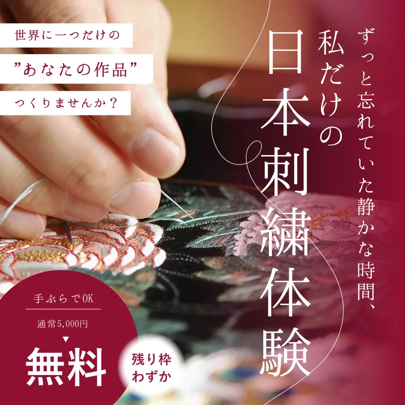 紅会 バナー