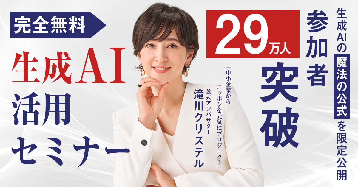 AIセミナー