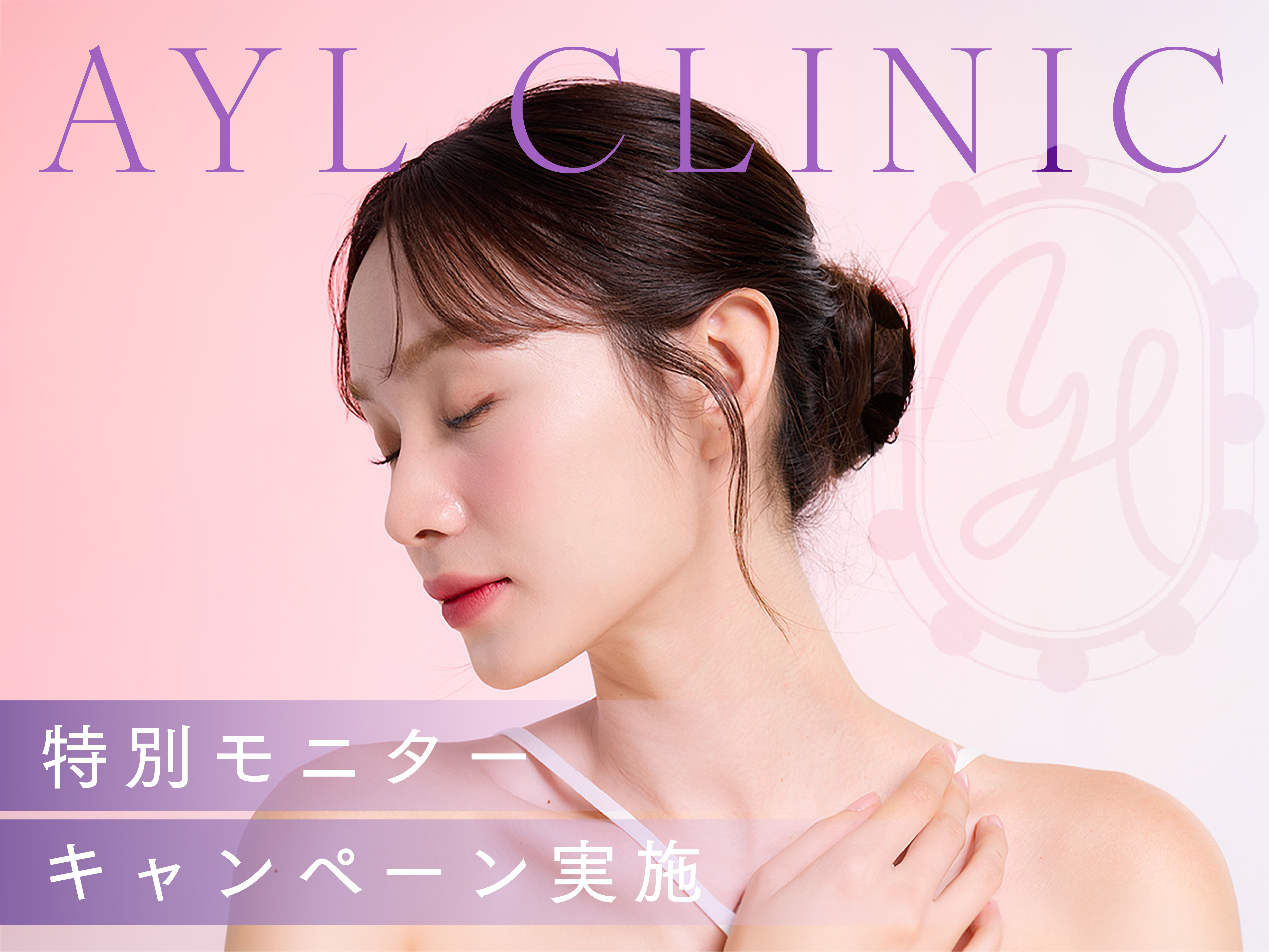 AYL