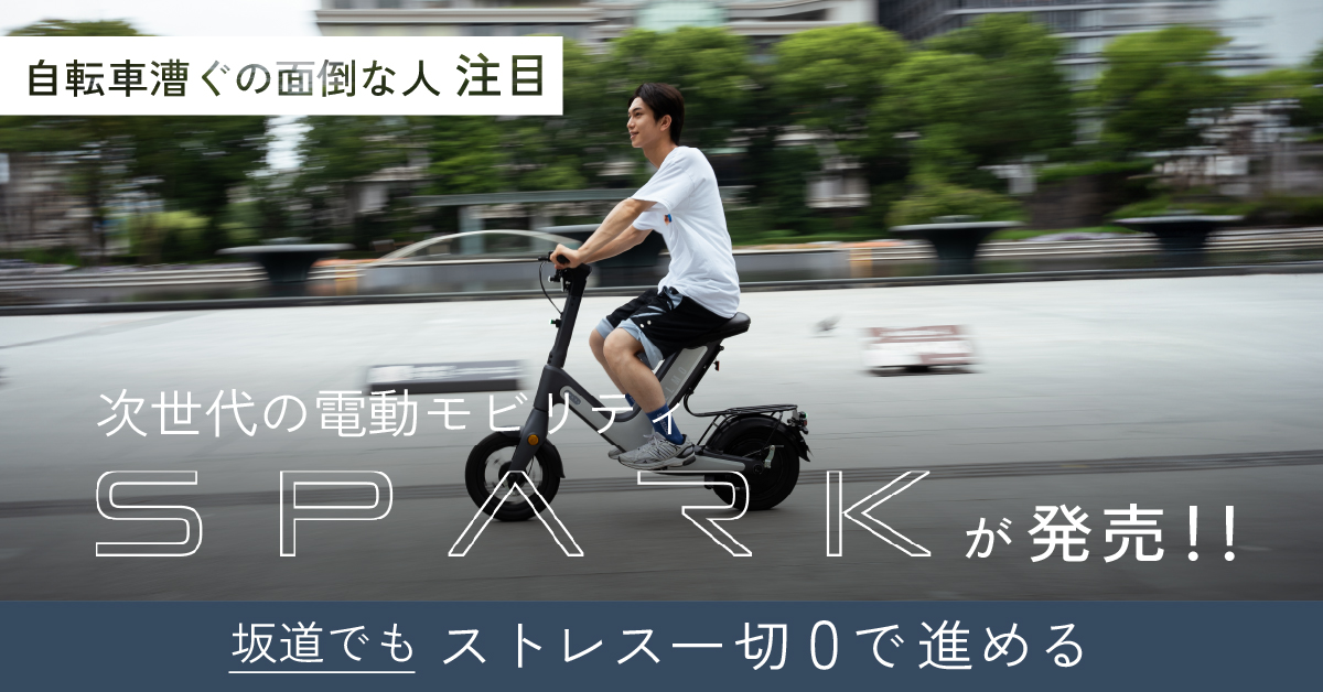 SPARK