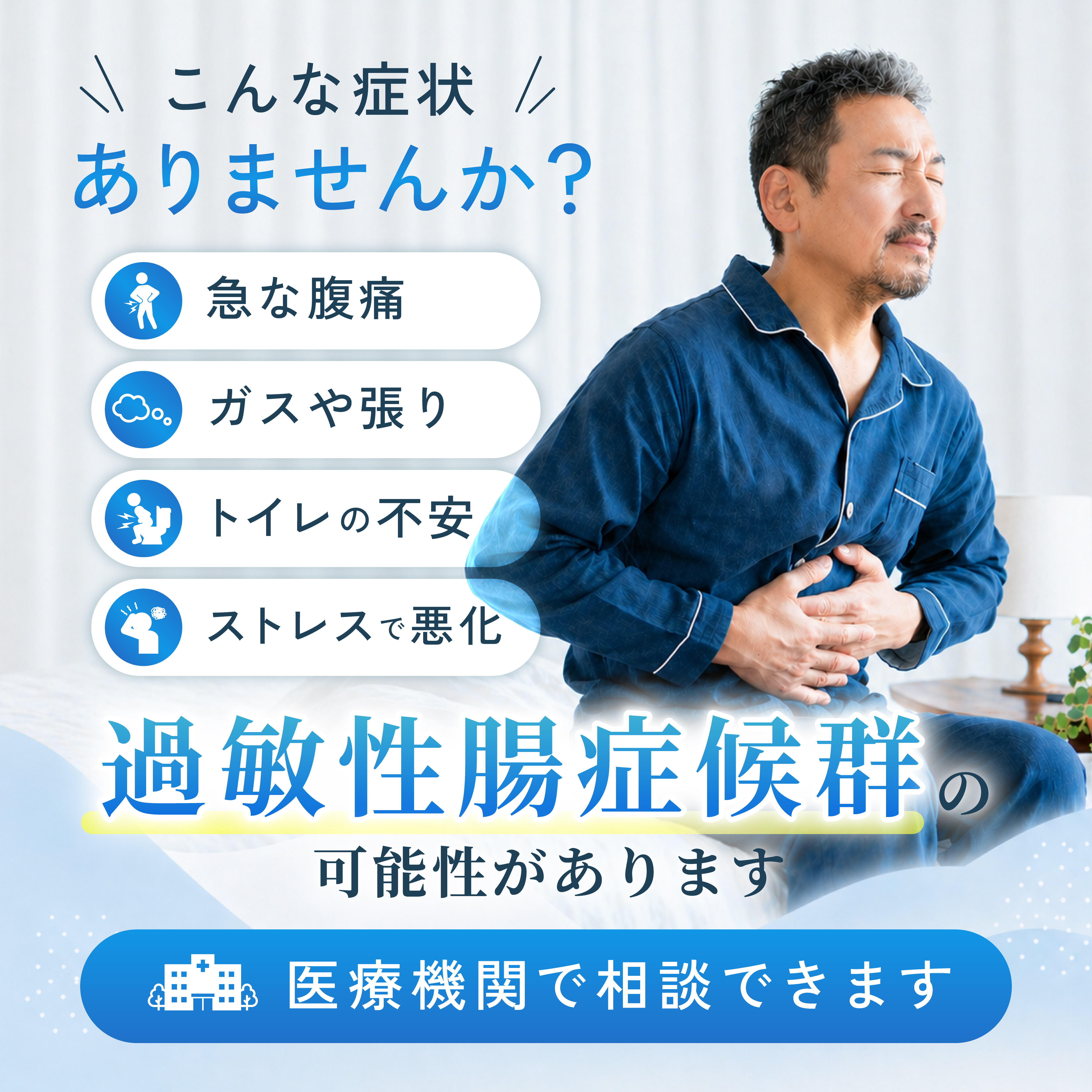 高輪クリニック