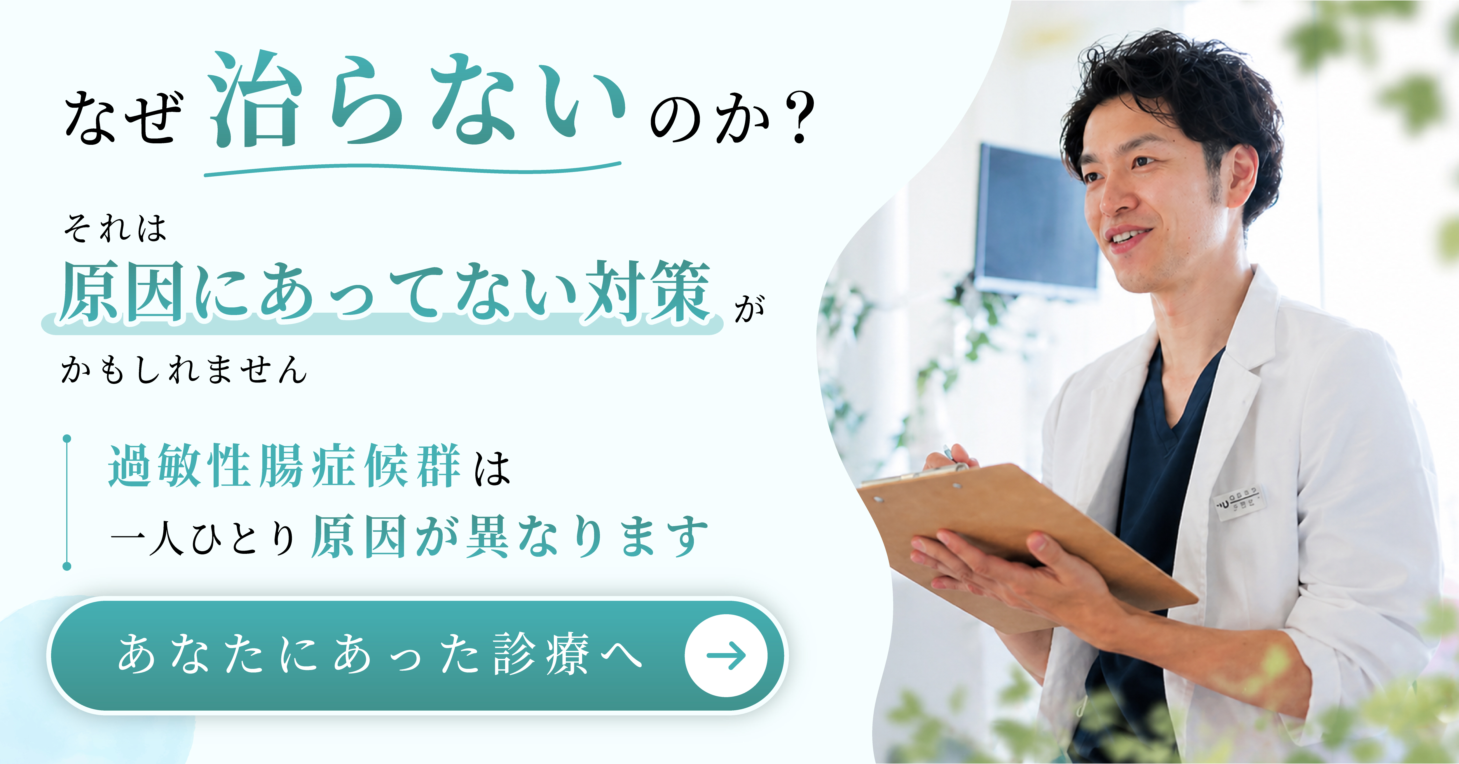 高輪クリニック